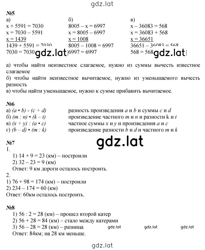 Решение задания № Урок 8 — страница 3