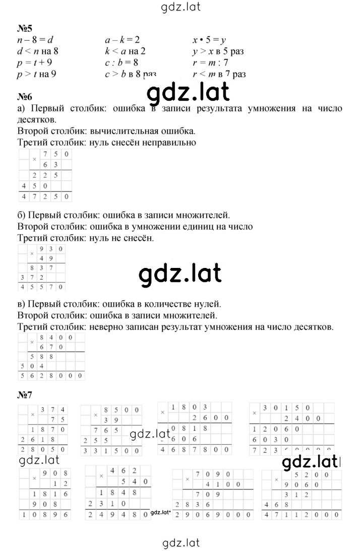 Решение задания № Урок 12 — страница 2