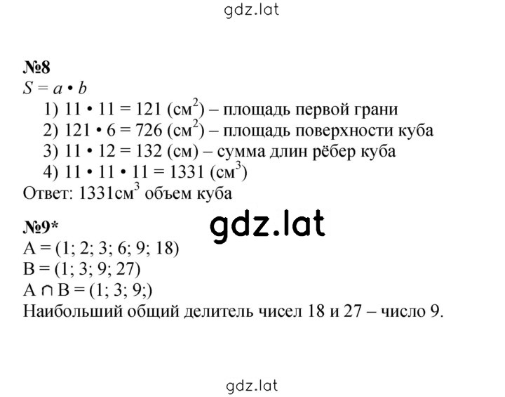Решение задания № Урок 16 — страница 3