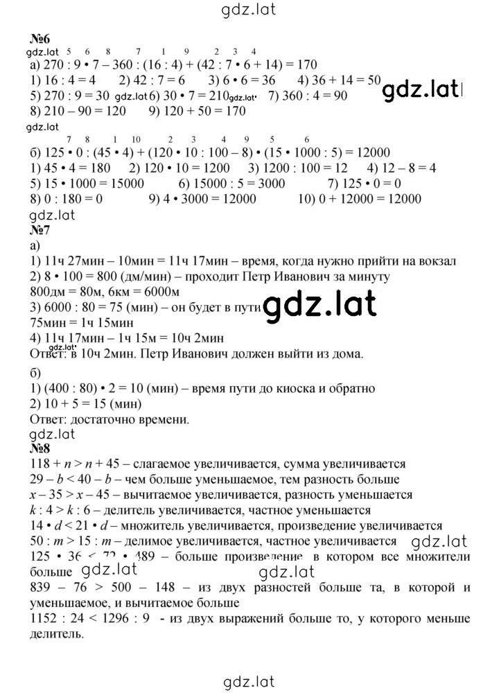 Решение задания № Урок 20 — страница 3