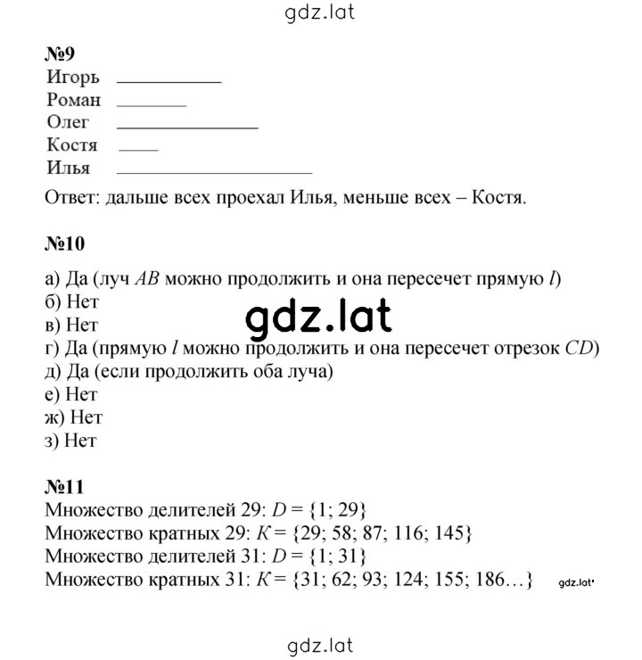 Решение задания № Урок 20 — страница 4