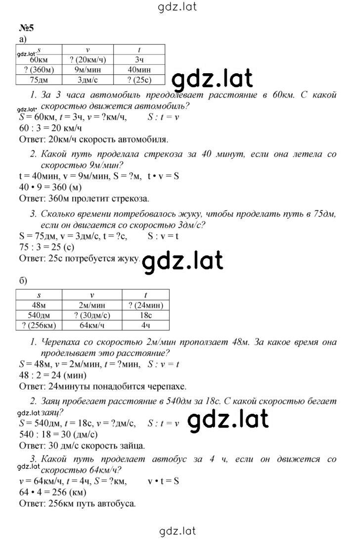 Решение задания № Урок 3 — страница 2