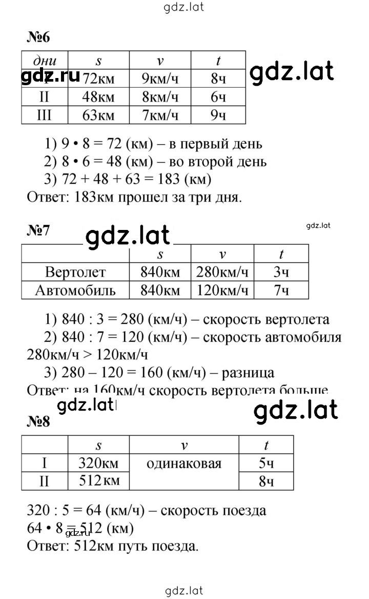 Решение задания № Урок 3 — страница 3