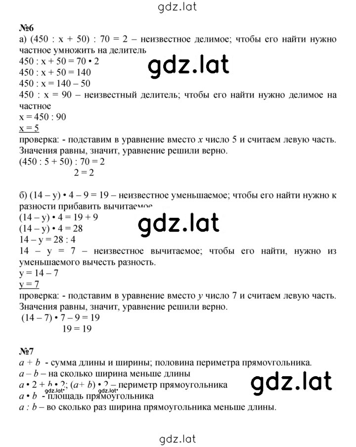 Решение задания № Урок 4 — страница 3