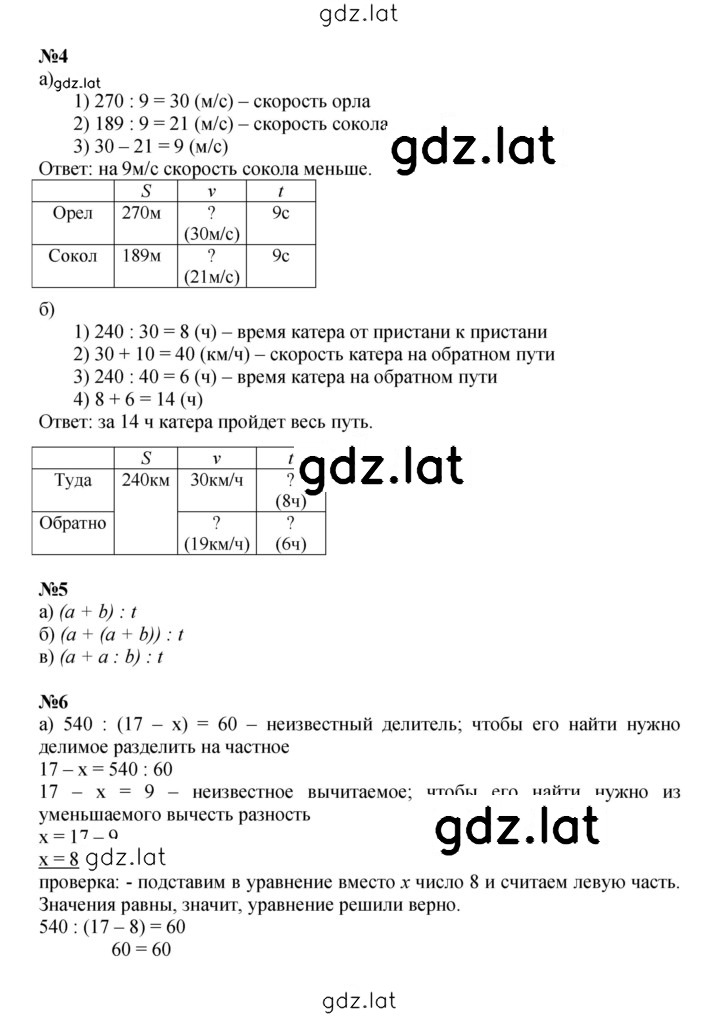 Решение задания № Урок 5 — страница 2