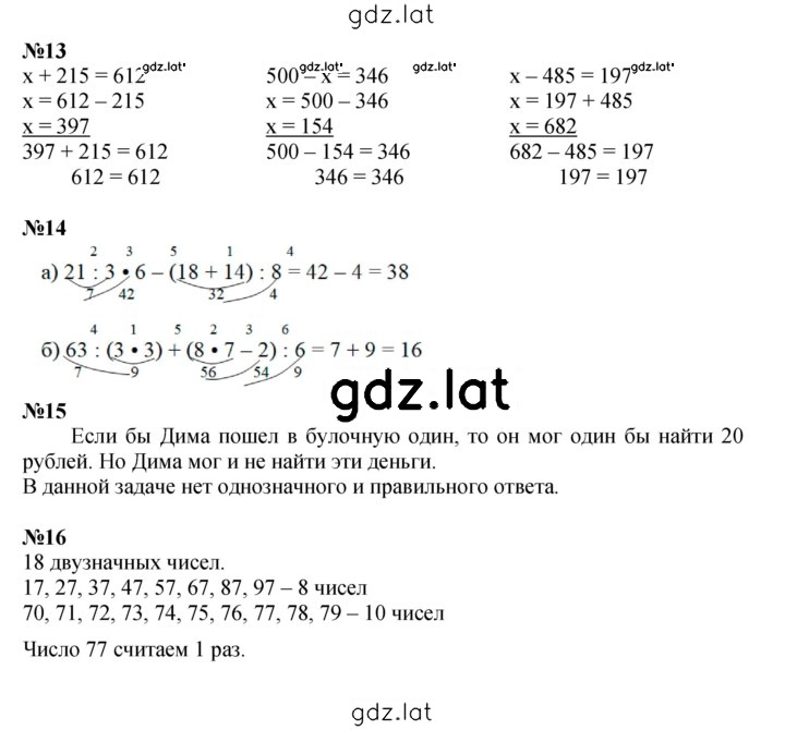 Решение задания № Урок 1 — страница 4