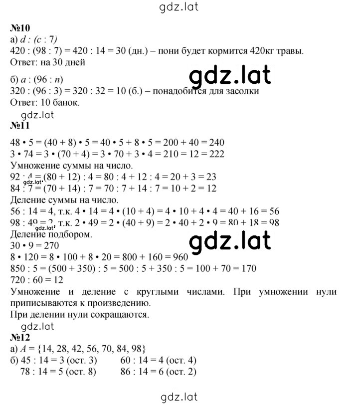 Решение задания № Урок 14 — страница 3