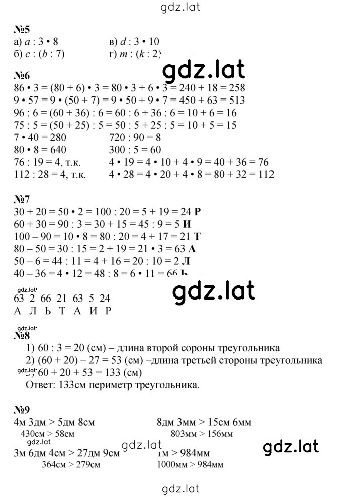 Решение задания № Урок 15 — страница 2