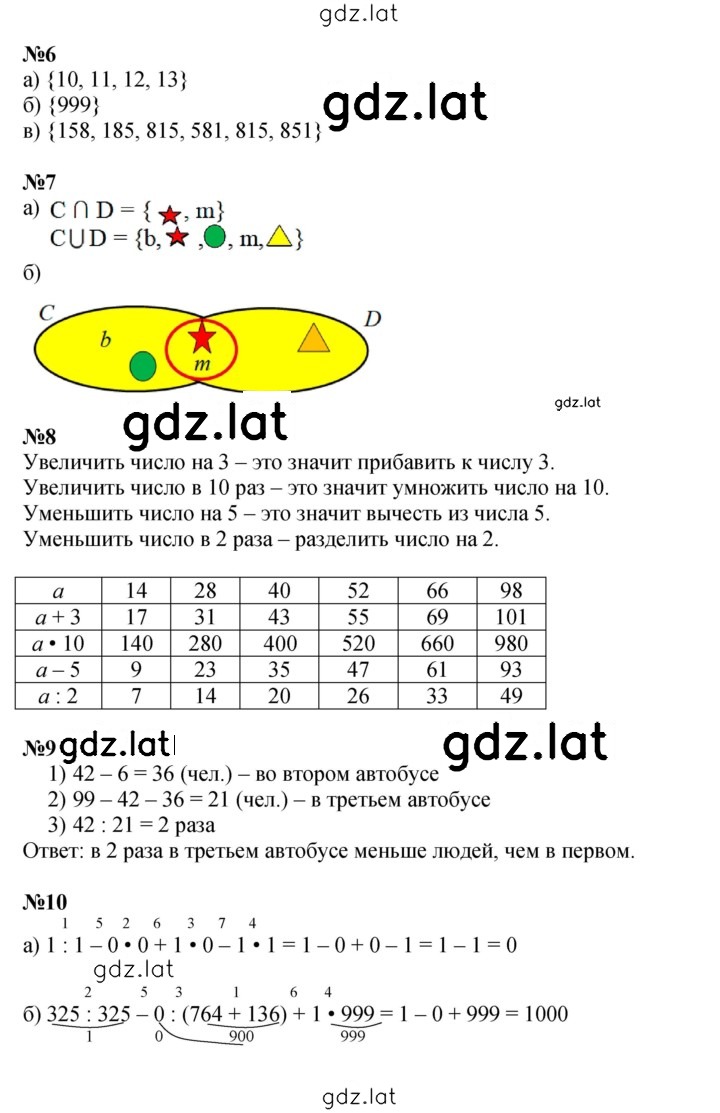 Решение задания № Урок 16 — страница 2