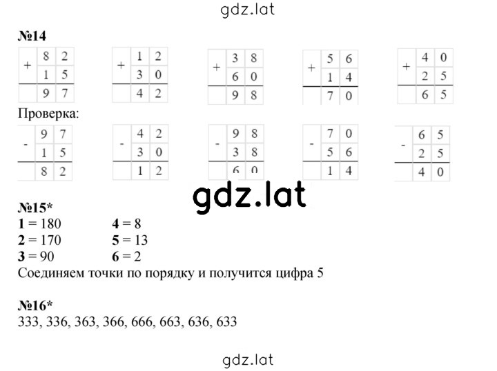 Решение задания № Урок 2 — страница 4
