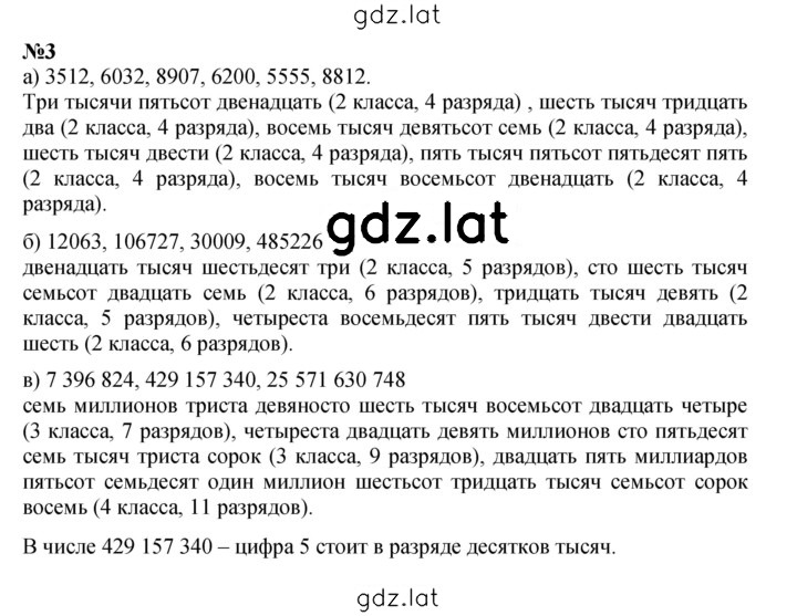 Решение задания № Урок 22 — страница 2