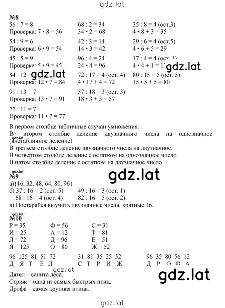 Решение задания № Урок 24 — страница 3