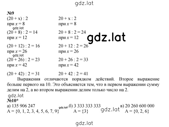 Решение задания № Урок 25 — страница 3
