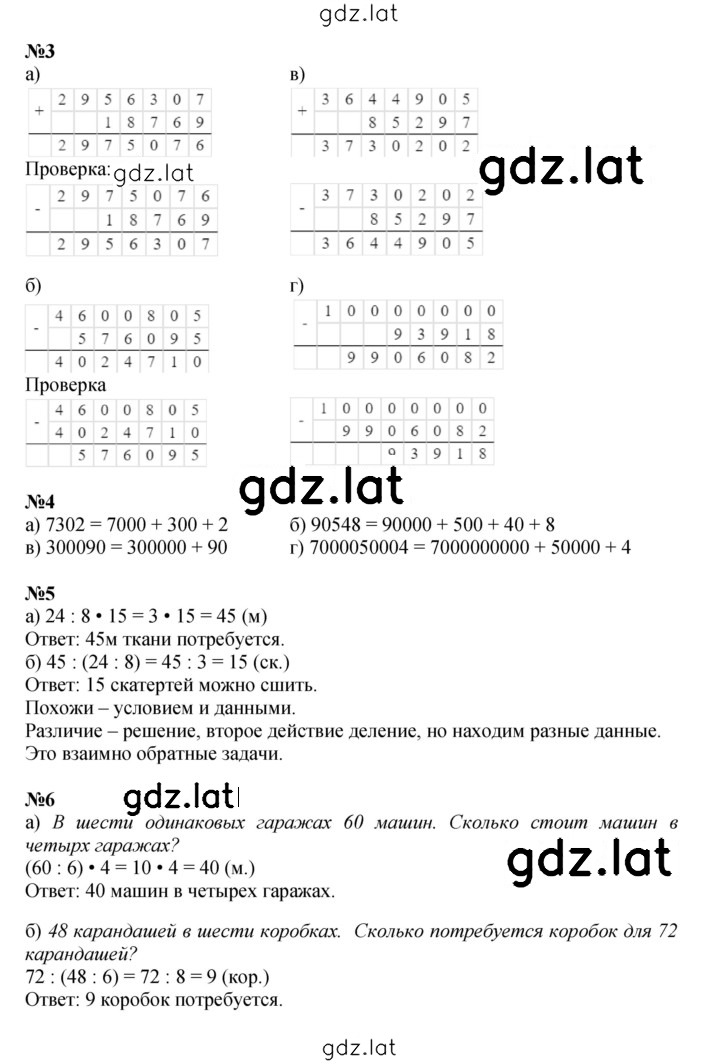 Решение задания № Урок 27 — страница 2