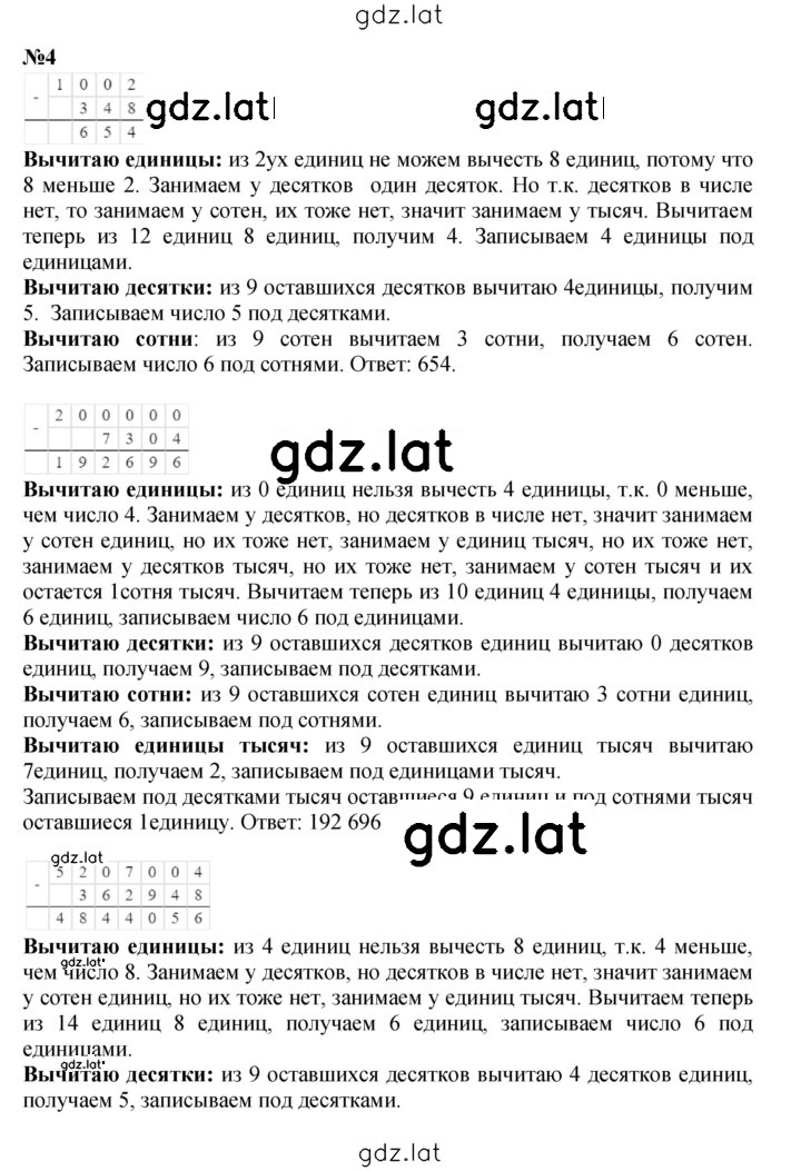 Решение задания № Урок 29 — страница 2