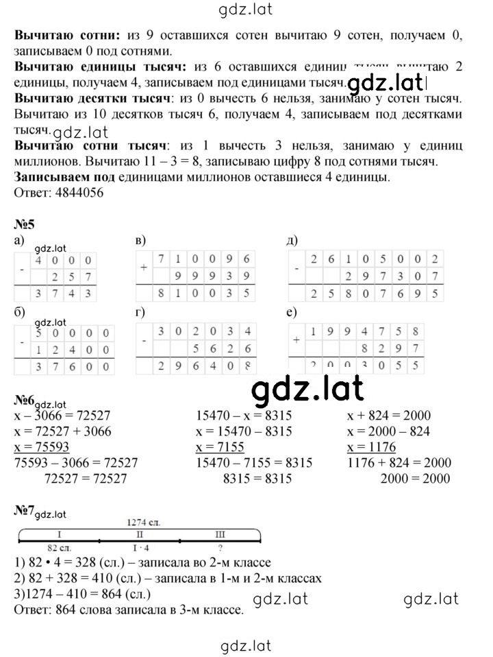 Решение задания № Урок 29 — страница 3