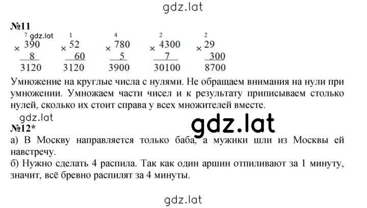 Решение задания № Урок 29 — страница 5