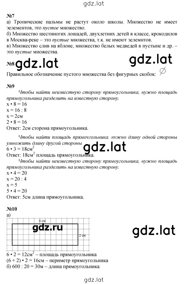 Решение задания № Урок 3 — страница 2