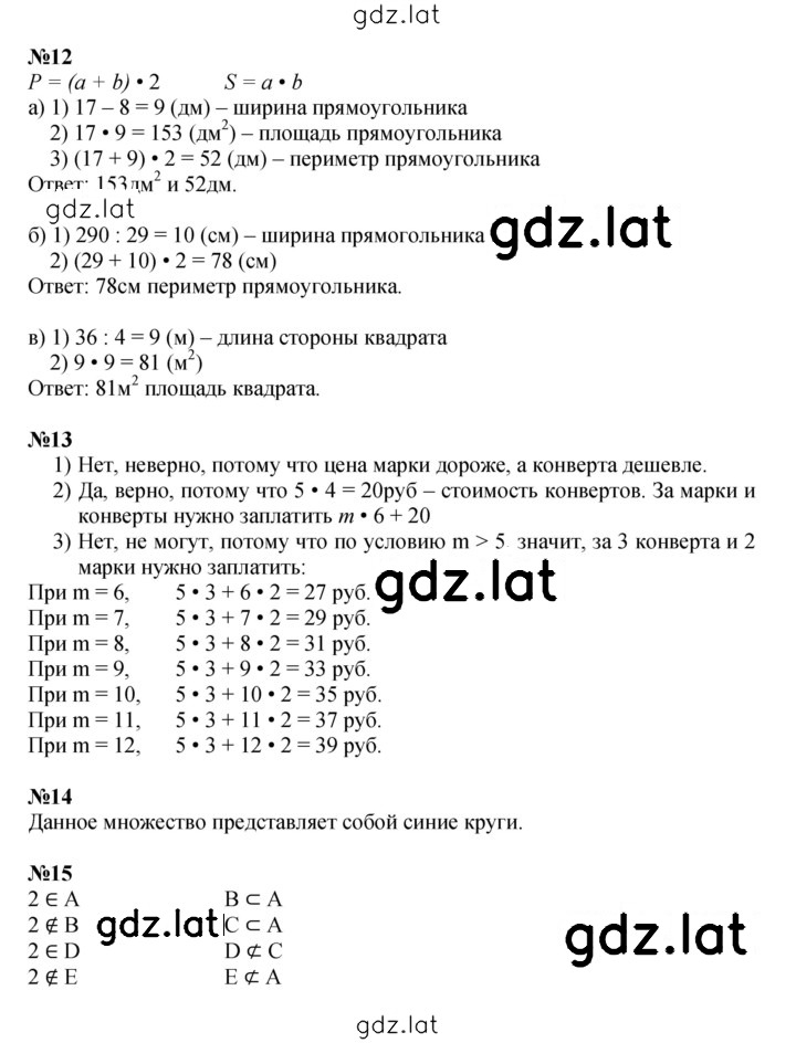 Решение задания № Урок 30 — страница 4