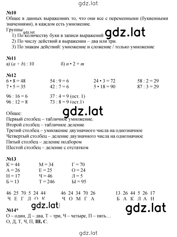 Решение задания № Урок 31 — страница 3