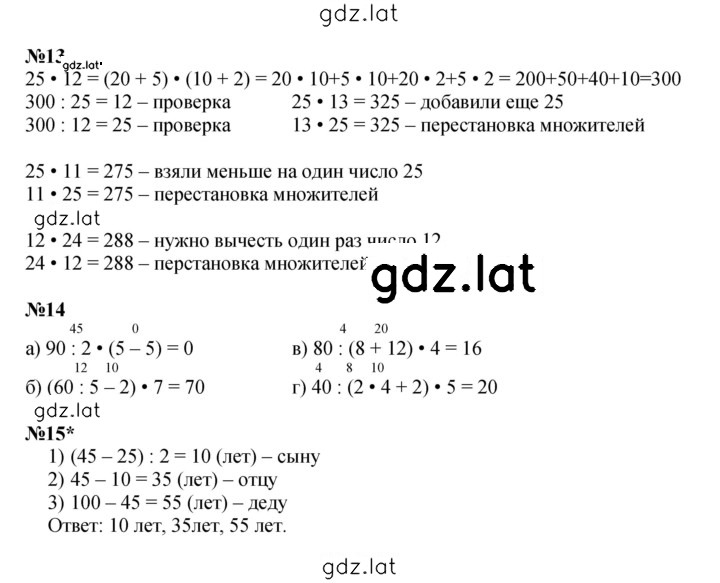 Решение задания № Урок 32 — страница 4