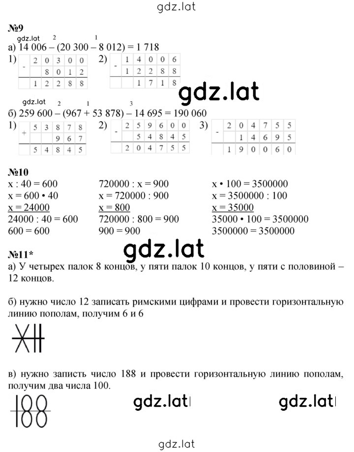 Решение задания № Урок 34 — страница 3