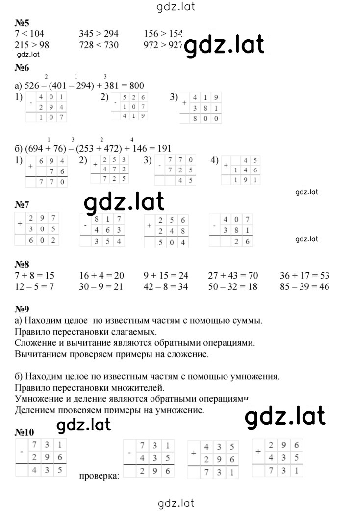 Решение задания № Урок 4 — страница 2