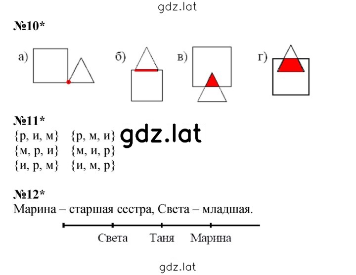 Решение задания № Урок 1 — страница 4