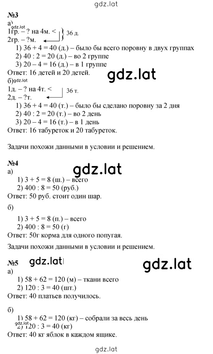 Решение задания № Урок 12 — страница 2