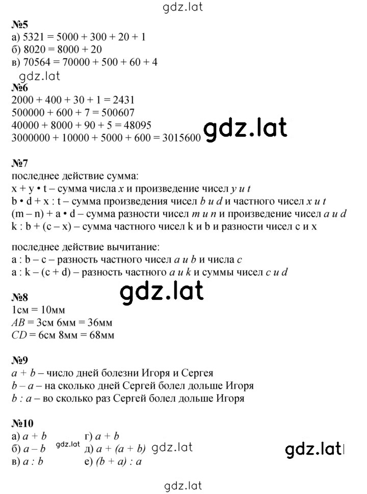 Решение задания № Урок 23 — страница 2