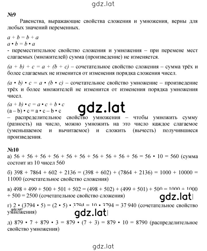Решение задания № Урок 36 — страница 4