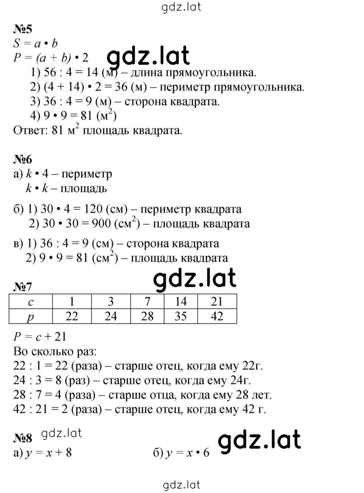 Решение задания № Урок 38 — страница 2