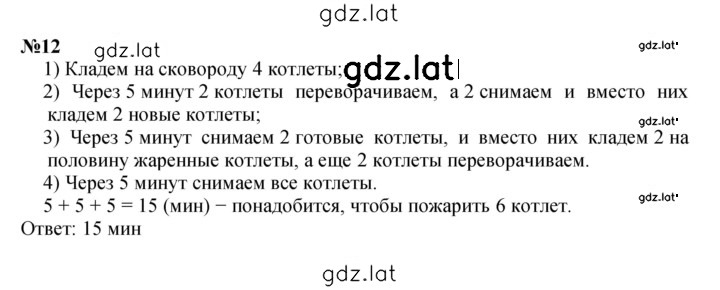 Решение задания № Урок 39 — страница 5