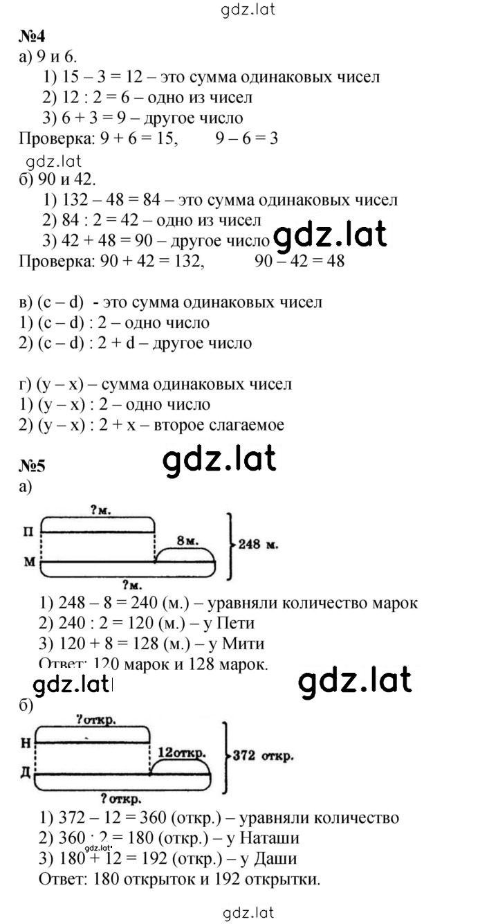 Решение задания № Урок 4 — страница 2