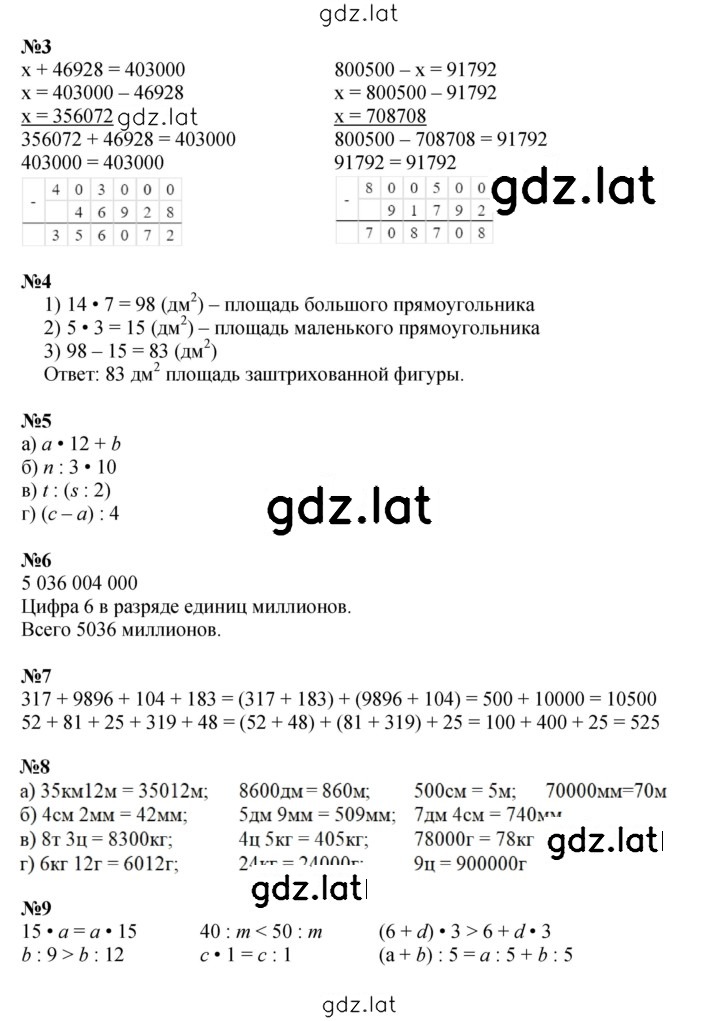 Решение задания № Урок 5 — страница 2