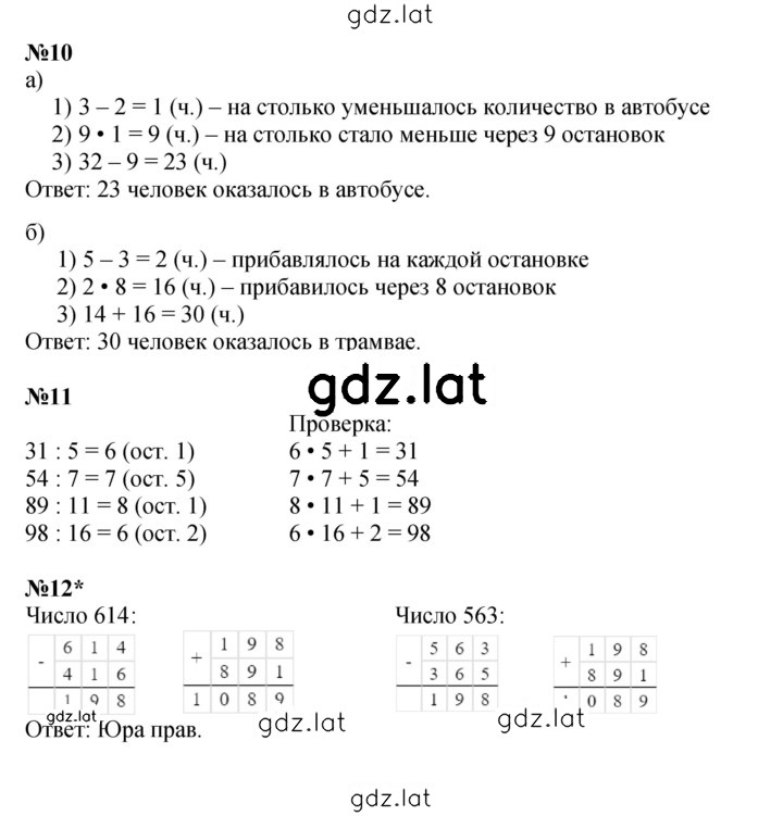 Решение задания № Урок 5 — страница 3