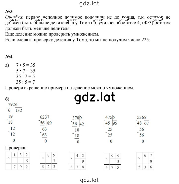 Решение задания № Урок 6 — страница 2