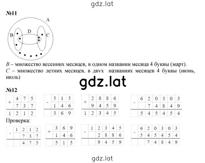 Решение задания № Урок 6 — страница 5