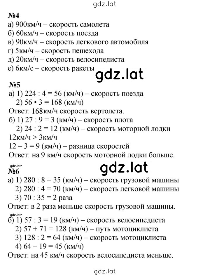 Решение задания № Урок 1 — страница 2