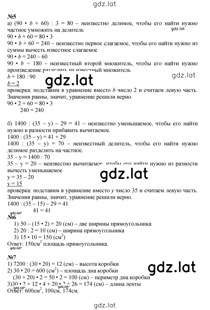 Решение задания № Урок 11 — страница 2