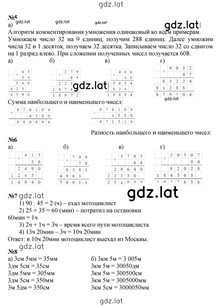 Решение задания № Урок 13 — страница 2