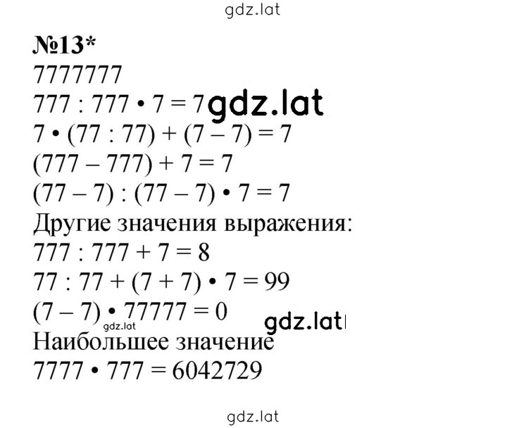 Решение задания № Урок 15 — страница 5