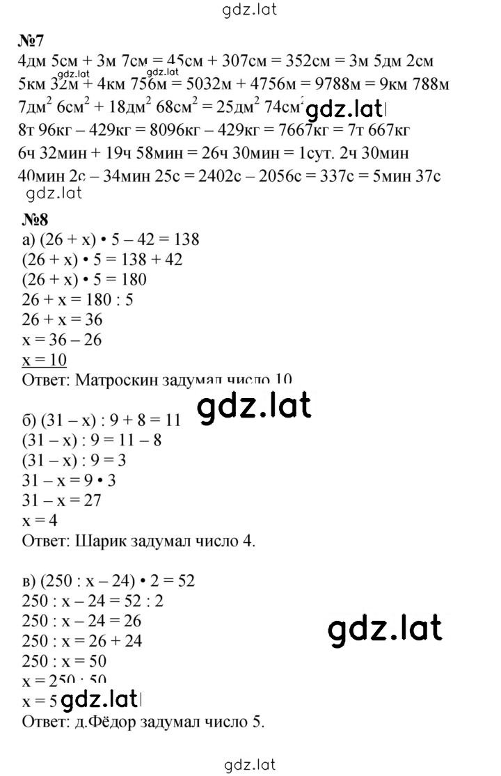 Решение задания № Урок 19 — страница 3