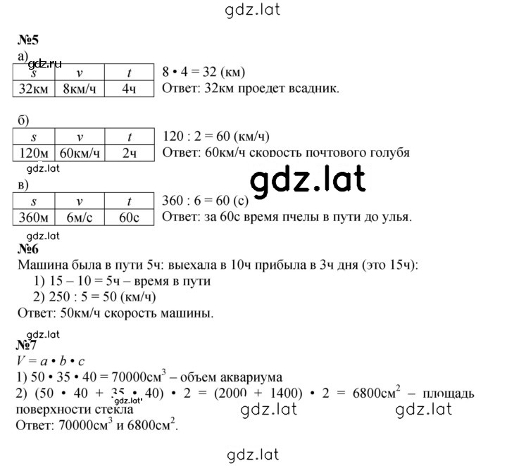 Решение задания № Урок 2 — страница 2