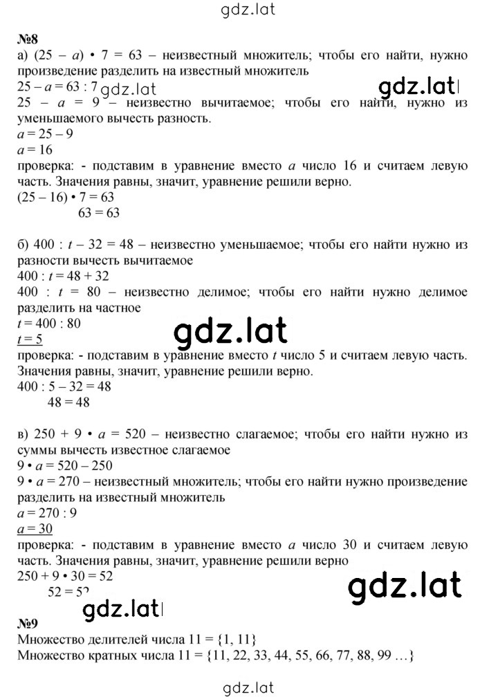 Решение задания № Урок 2 — страница 3