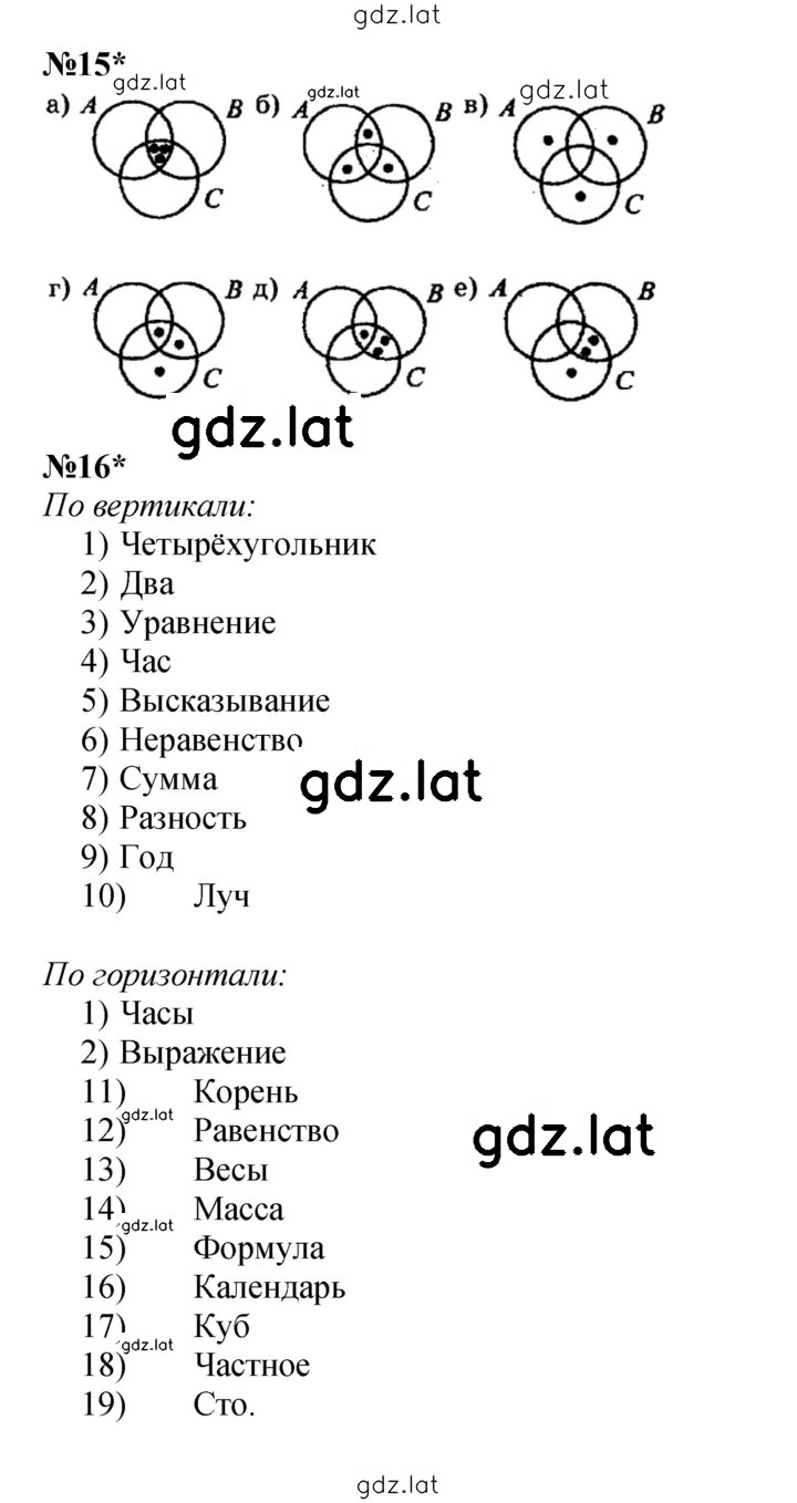 Решение задания № Урок 28 — страница 4