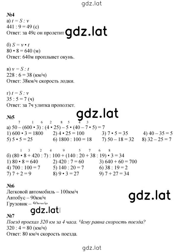 Решение задания № Урок 3 — страница 2