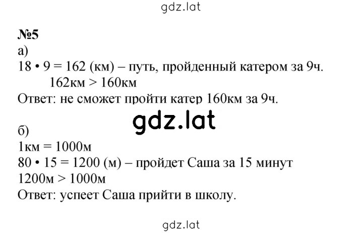 Решение задания № Урок 4 — страница 2
