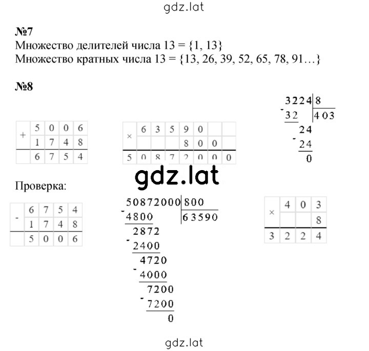 Решение задания № Урок 4 — страница 4