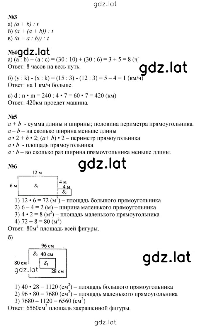 Решение задания № Урок 8 — страница 2